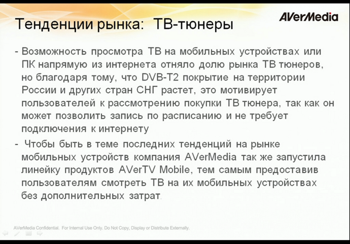 тенденции рынка, тв-тюнеры