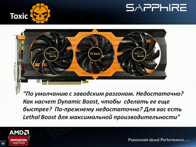 токсичные видеокарты sapphire