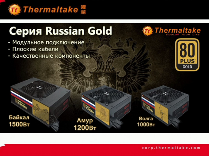 серия russian gold