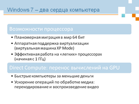 Пресс-конференция AMD Digital World, фото 13