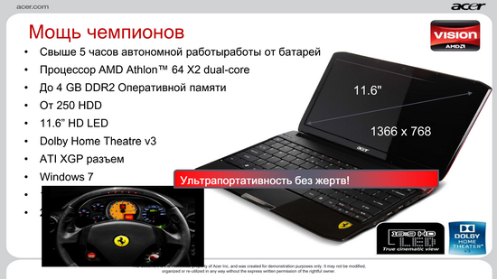 Пресс-конференция AMD Digital World, фото 16