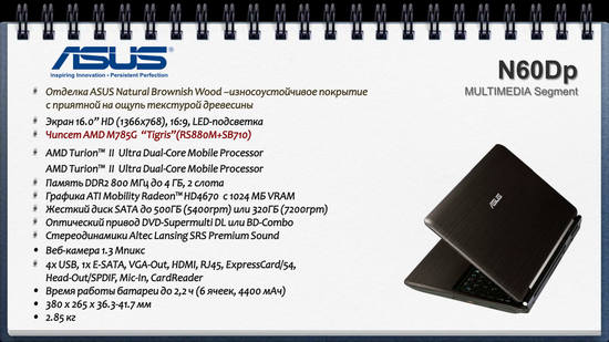Пресс-конференция AMD Digital World, фото 19