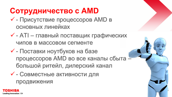 Пресс-конференция AMD Digital World, фото 21