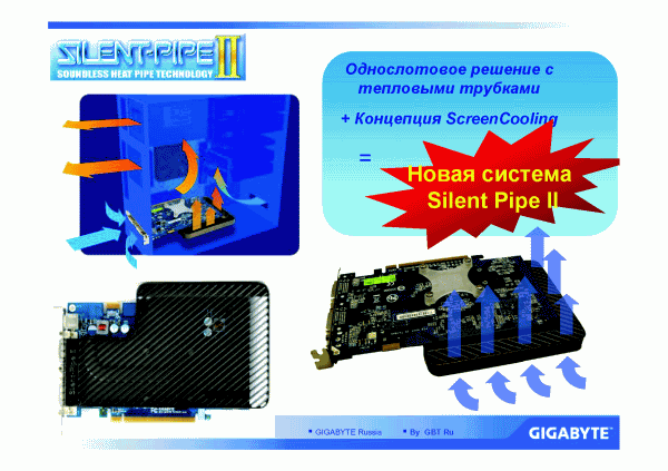 Пресс-конференция AMD, Gigabyte и Inline, фото 12