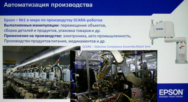 25 лет Epson 25 лет Epson