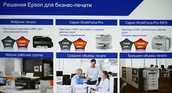 25 лет Epson 25 лет Epson