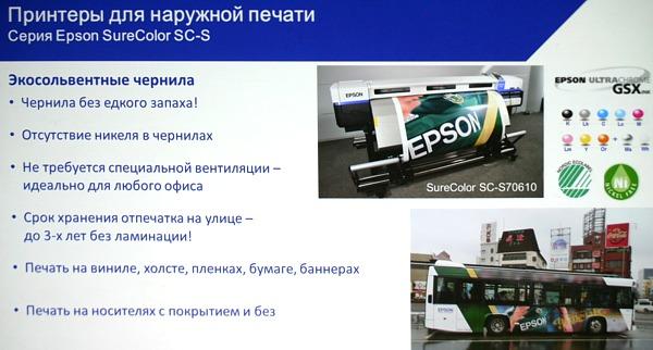 25 лет Epson 25 лет Epson