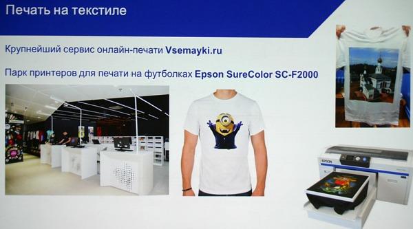 25 лет Epson 25 лет Epson