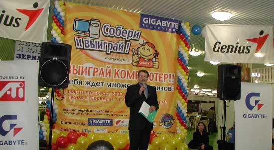 Gigabyte: Собери и выиграй, фото 5