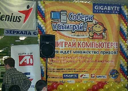 Gigabyte: Собери и выиграй, фото 2