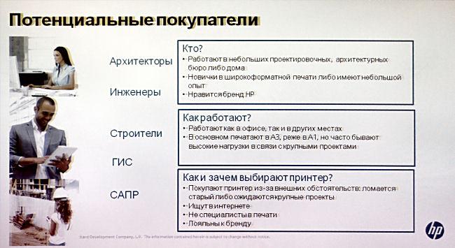 HP представляет недорогие профессиональные принтеры для широкоформатной печати (24 или 36 дюймов):, фото 6