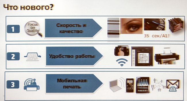 HP представляет недорогие профессиональные принтеры для широкоформатной печати (24 или 36 дюймов):, фото 10
