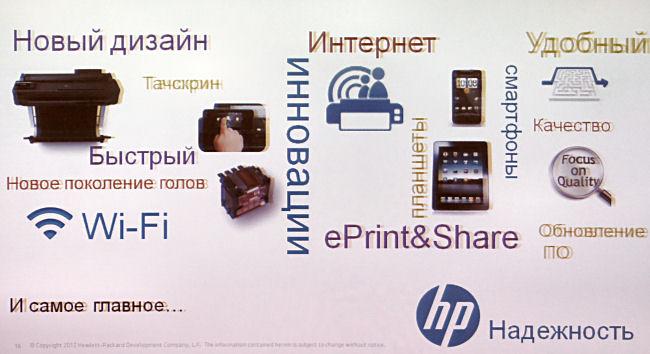 HP представляет недорогие профессиональные принтеры для широкоформатной печати (24 или 36 дюймов):, фото 9