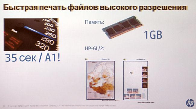 HP представляет недорогие профессиональные принтеры для широкоформатной печати (24 или 36 дюймов):, фото 13
