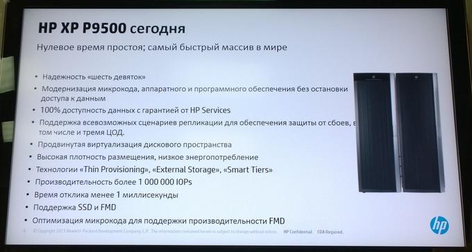 Анонсы новых устройств Hewlett-Packard, фото 9