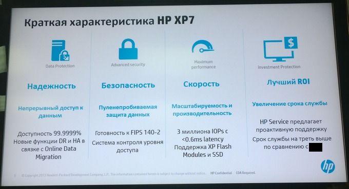 Анонсы новых устройств Hewlett-Packard, фото 11