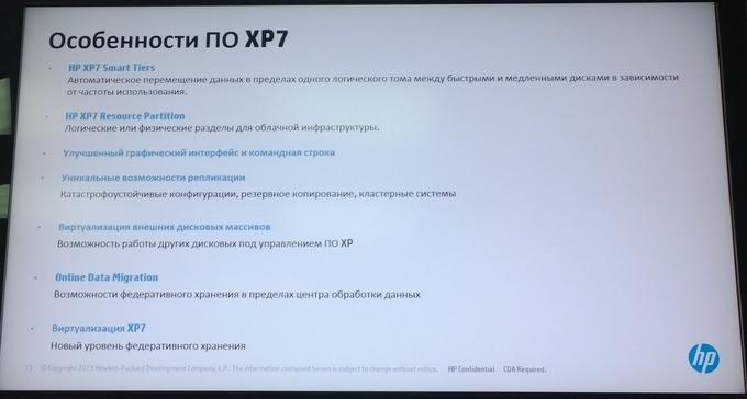Анонсы новых устройств Hewlett-Packard, фото 14
