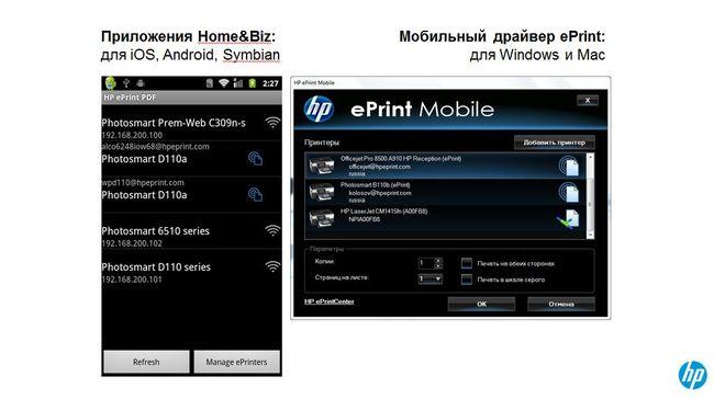 Что такое Hewlett-Packard Ink Advantage?, фото 41