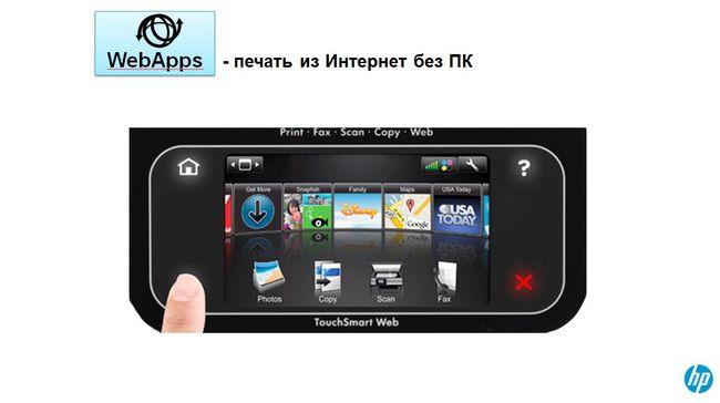 Что такое Hewlett-Packard Ink Advantage?, фото 44
