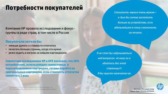 Что такое Hewlett-Packard Ink Advantage?, фото 3