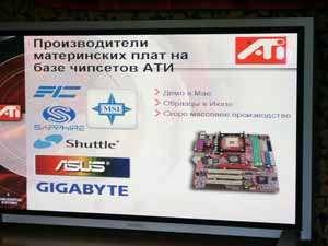 ATI Technologies, фото 54