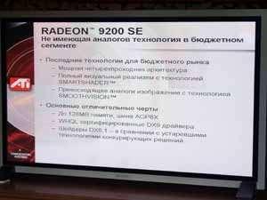 ATI Technologies, фото 44
