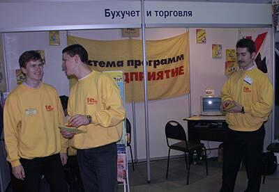 Репортаж и картинки с выставки ИНВЕКОМ'01, фото 10