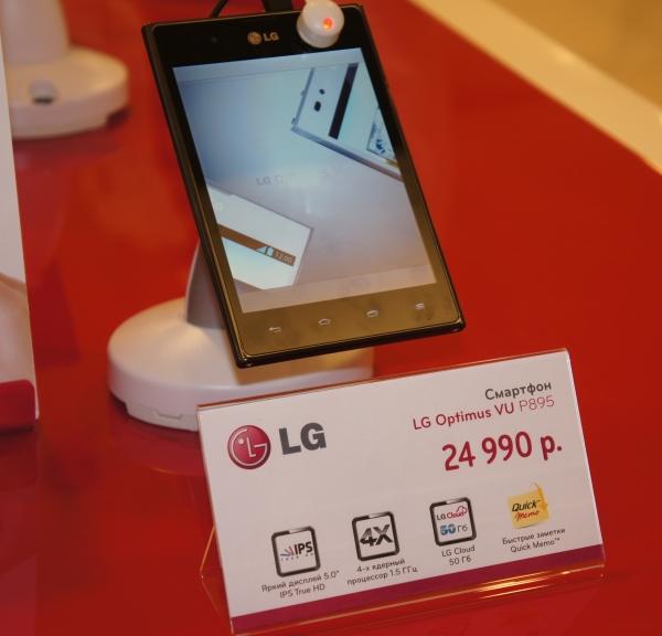 Открытие фирменного магазина LG