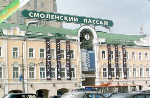Первый коммерческий Wi-Fi хот-спот в Москве, фото 1