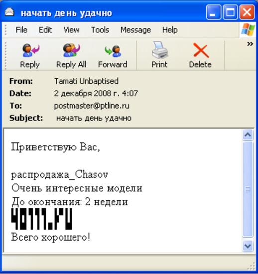 «Лаборатория Касперского» подвела итоги 2008 года, фото 4