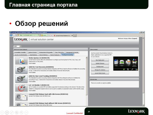 Обновление Lexmark 2013 года:, фото 13