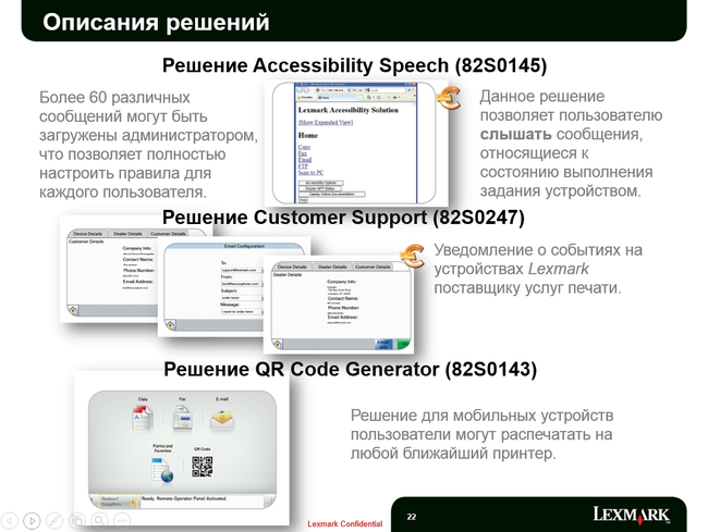 Обновление Lexmark 2013 года:, фото 15