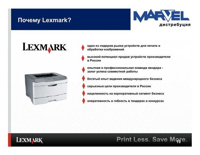 Lexmark выходит на российский рынок:, фото 14