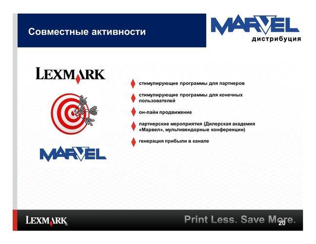 Lexmark выходит на российский рынок:, фото 15