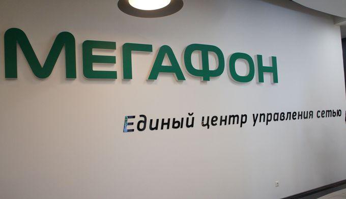 Экскурсия в Центр управления сетью компании «Мегафон»:, фото 5