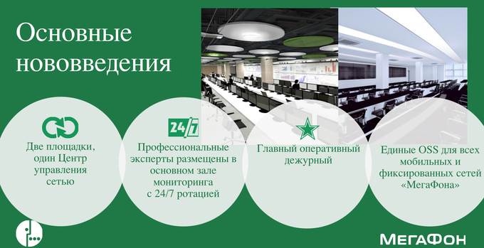 Экскурсия в Центр управления сетью компании «Мегафон»:, фото 15