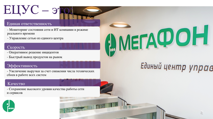 Экскурсия в Центр управления сетью компании «Мегафон»:, фото 4