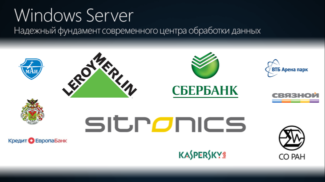 Windows Server 2012:, фото 8