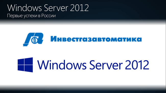 Windows Server 2012:, фото 9