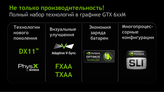 Подходят ли ноутбуки для современных игр WoT, WarThunder, Panzar?, фото 18