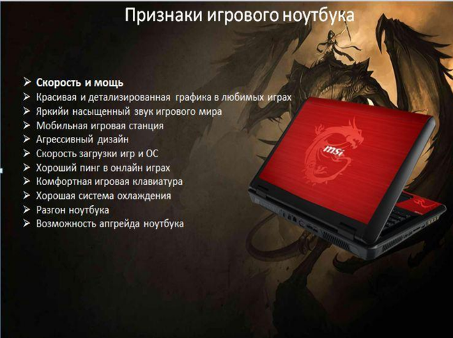 Подходят ли ноутбуки для современных игр WoT, WarThunder, Panzar?, фото 23