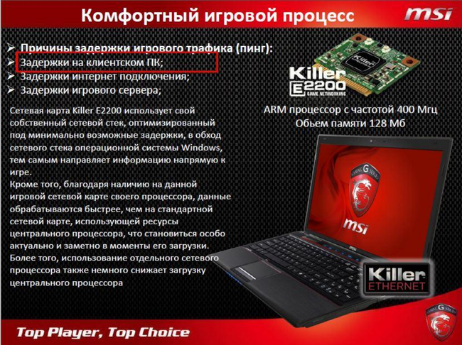 Подходят ли ноутбуки для современных игр WoT, WarThunder, Panzar?, фото 31