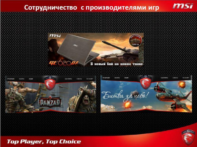 Подходят ли ноутбуки для современных игр WoT, WarThunder, Panzar?, фото 32