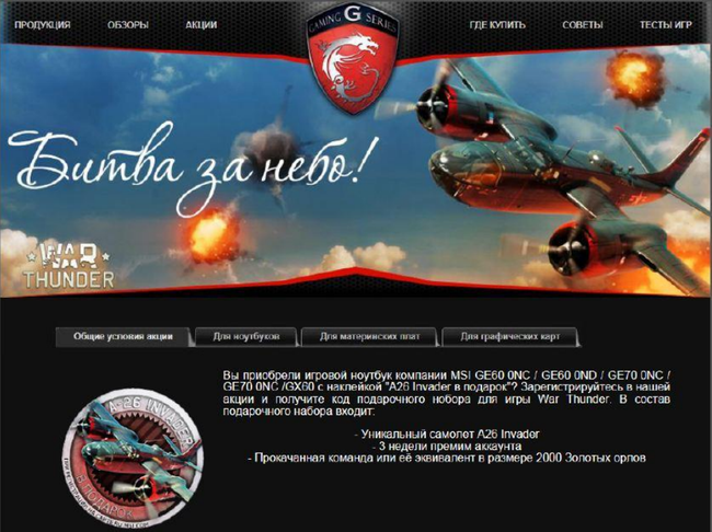 Подходят ли ноутбуки для современных игр WoT, WarThunder, Panzar?, фото 33