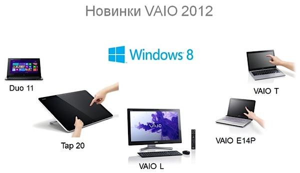 Sony продает свое подразделение, выпускающее компьютеры VAIO:, фото 8