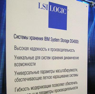 Storage Expo 2006., фото 15