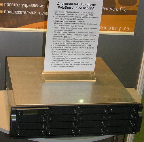 Storage Expo 2006., фото 27