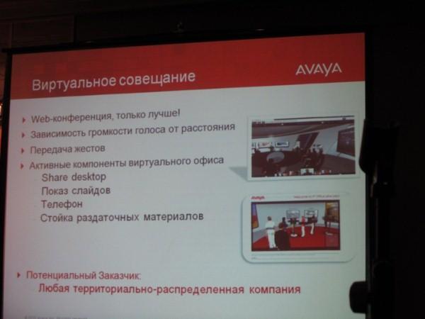 Репортаж с Unified Communications Forum/UCF’2011 —, фото 21