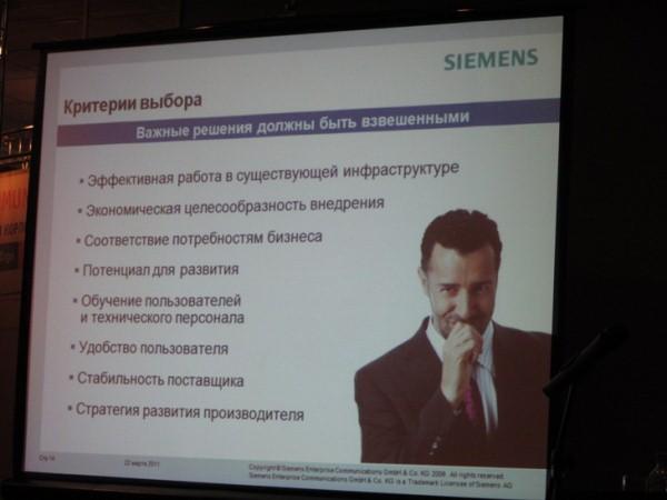 Репортаж с Unified Communications Forum/UCF’2011 —, фото 22