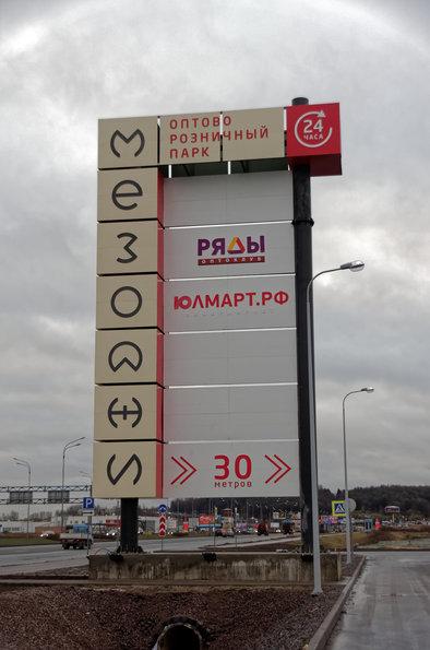 Репортаж с торжественного открытия первого пригородного центра исполнения заказов Юлмарта
